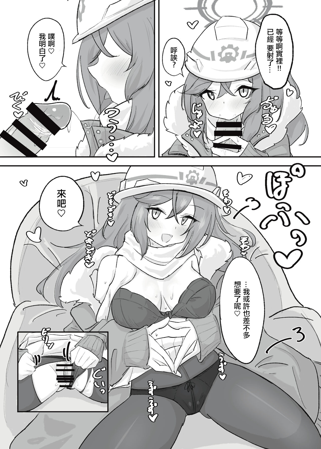 Atsugi Kkutsu ga Niau Onna - Page 16