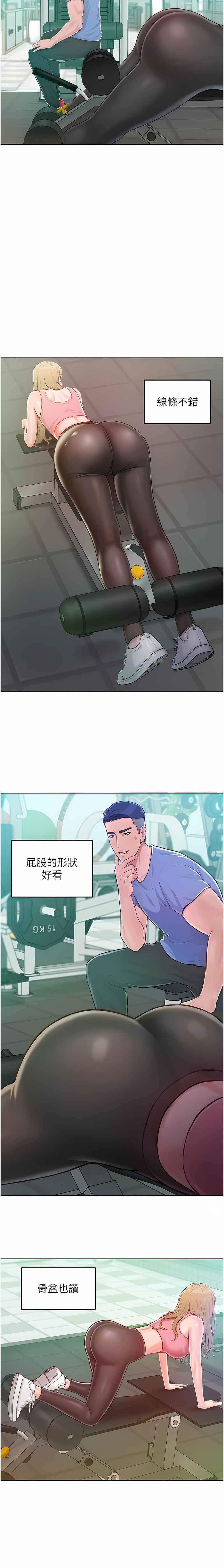 让傲慢女屈服的一百种方法  | 讓傲慢女屈服的一百種方法 1-10 - Page 16