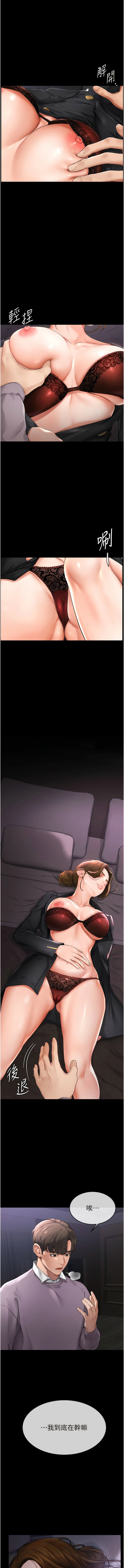 继母与继姐 | 繼母與繼姐 1-14 - Page 11