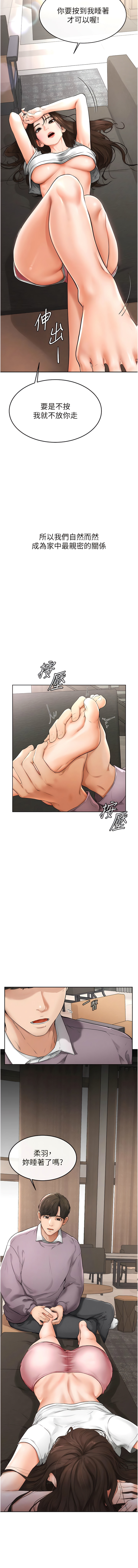 继母与继姐 | 繼母與繼姐 1-14 - Page 20
