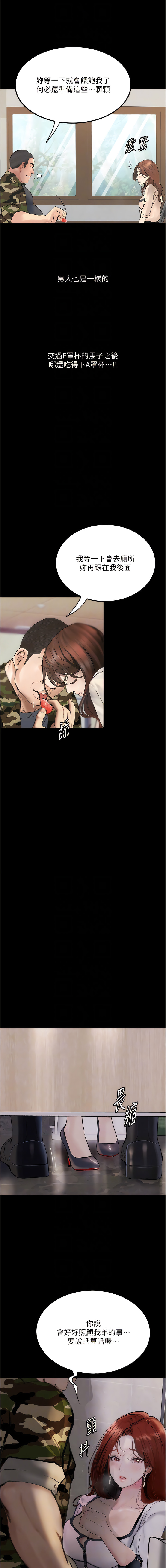 堕落物语 | 墮落物語1-17 - Page 119