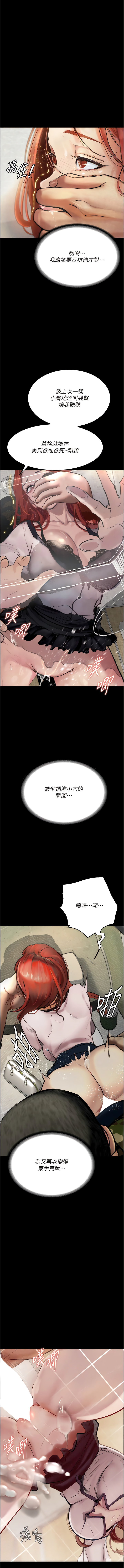 堕落物语 | 墮落物語1-17 - Page 122