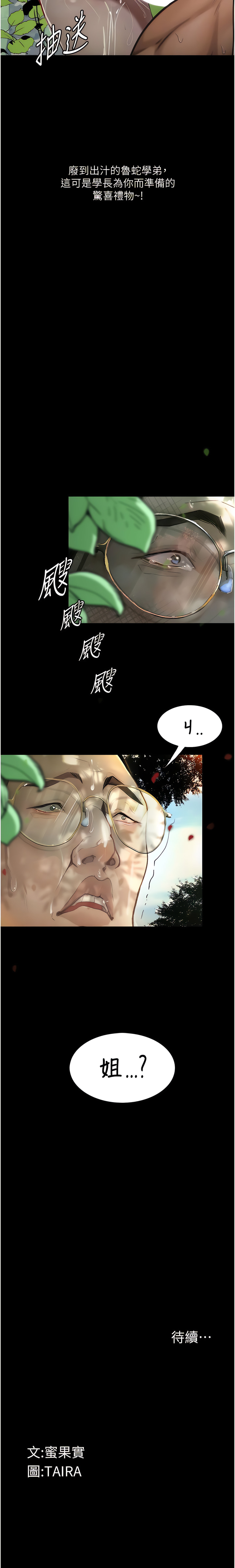 堕落物语 | 墮落物語1-17 - Page 128