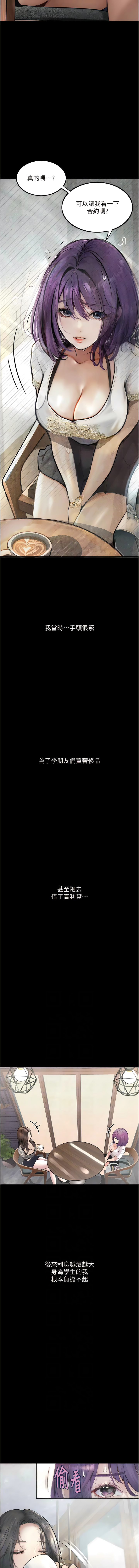 堕落物语 | 墮落物語1-17 - Page 146