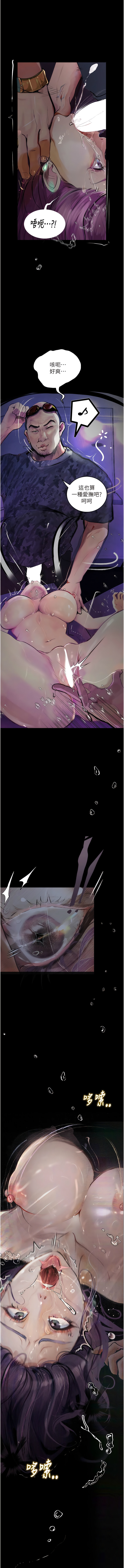 堕落物语 | 墮落物語1-17 - Page 175