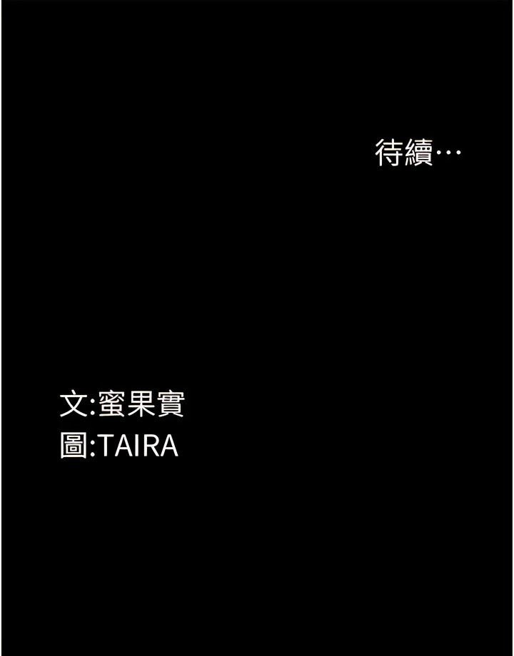 堕落物语 | 墮落物語1-17 - Page 176