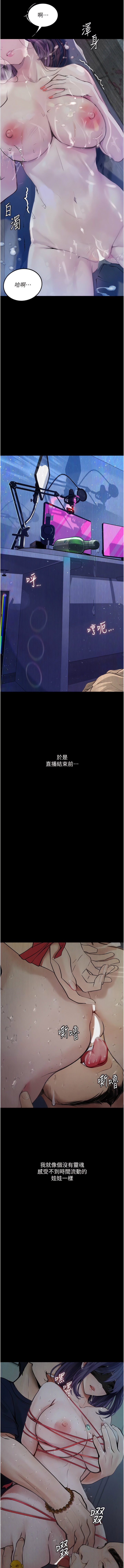 堕落物语 | 墮落物語1-17 - Page 188