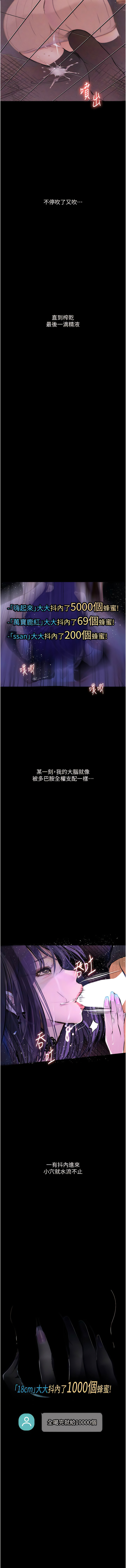 堕落物语 | 墮落物語1-17 - Page 211