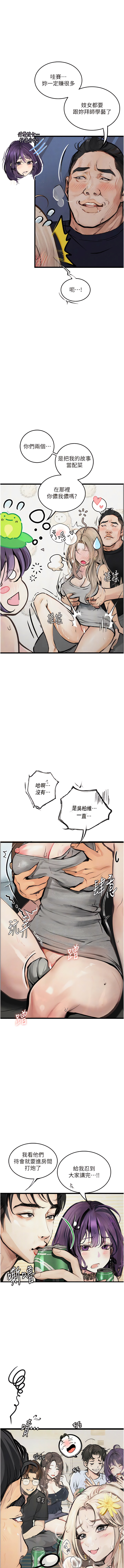 堕落物语 | 墮落物語1-17 - Page 214