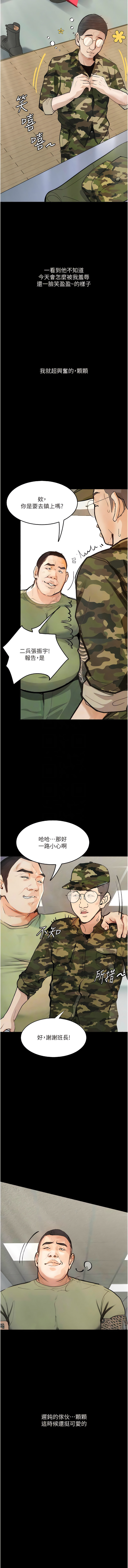 堕落物语 | 墮落物語1-17 - Page 71