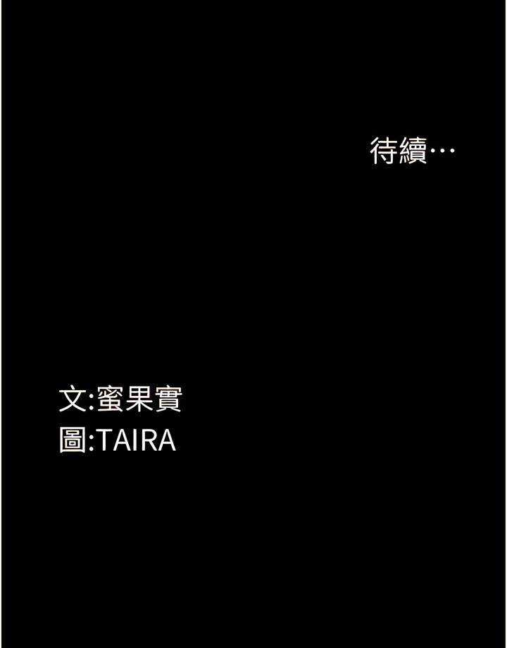 堕落物语 | 墮落物語1-17 - Page 93