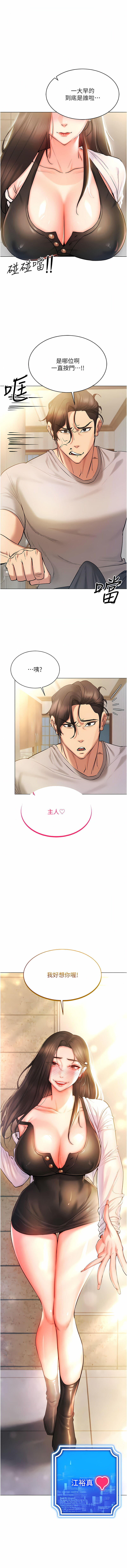 穿入VR成为性域猎人 | 穿入VR成為性域獵人 1-10 - Page 137