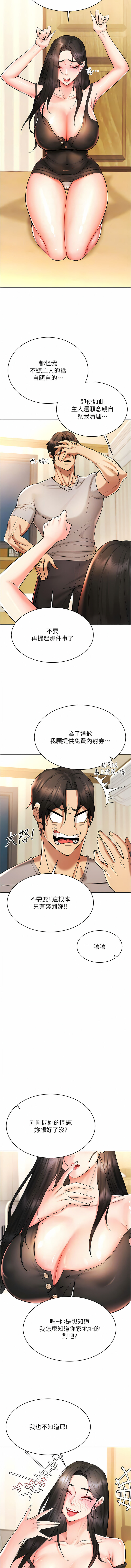穿入VR成为性域猎人 | 穿入VR成為性域獵人 1-10 - Page 144