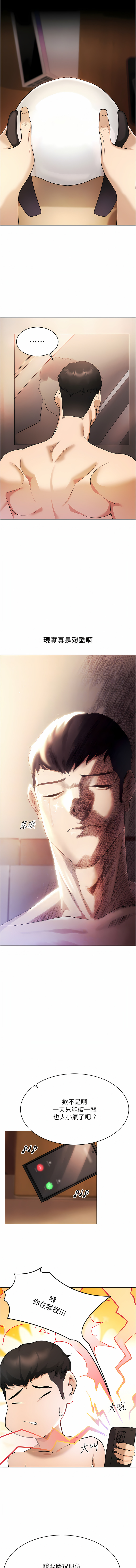 穿入VR成为性域猎人 | 穿入VR成為性域獵人 1-10 - Page 72