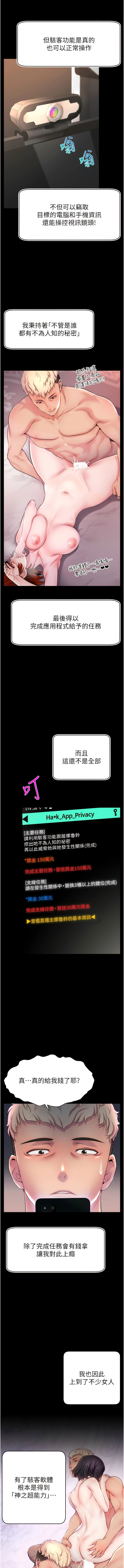 直播主的流量密码 | 直播主的流量密碼 1-16 - Page 20
