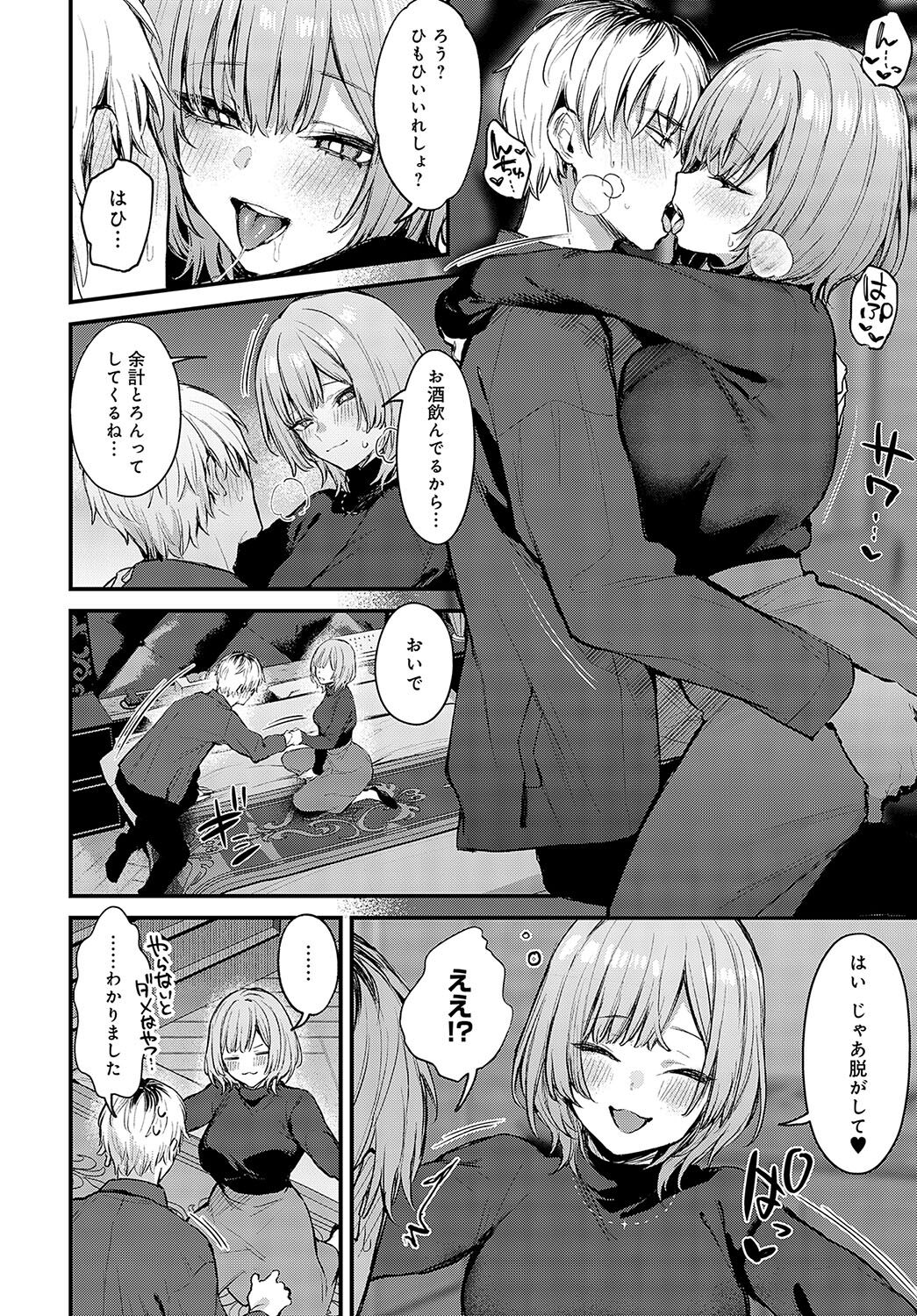 COMIC Anthurium 2024-05 - Page 36