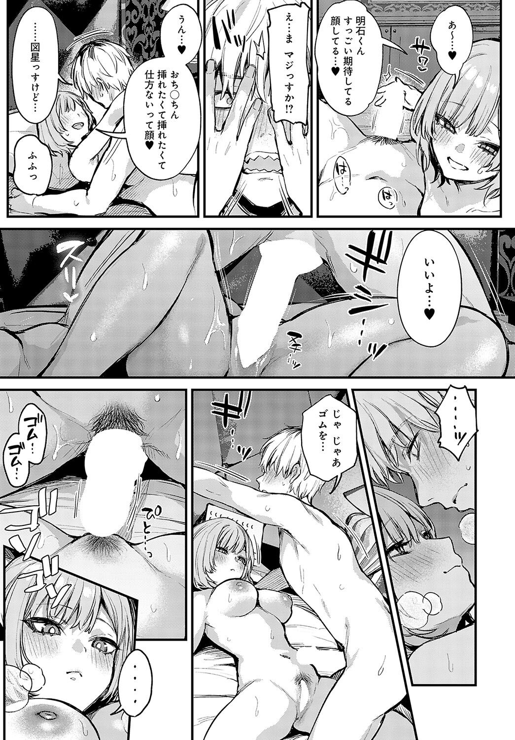 COMIC Anthurium 2024-05 - Page 41