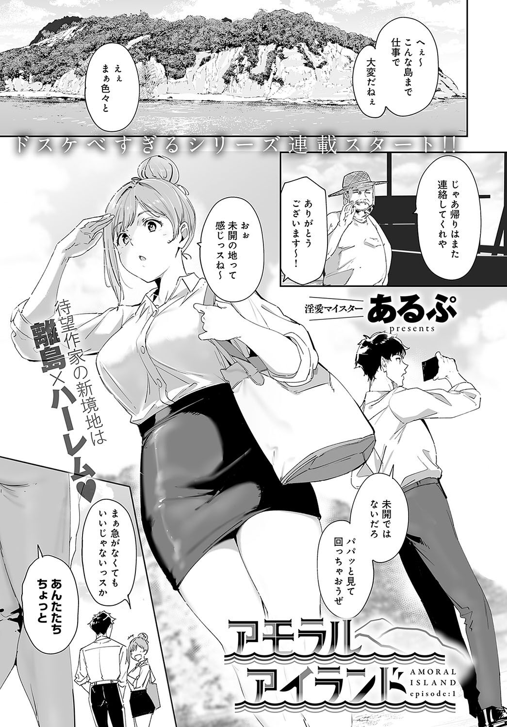 COMIC Anthurium 2024-05 - Page 55