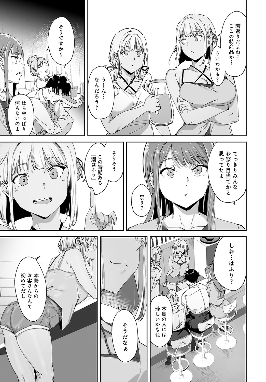 COMIC Anthurium 2024-05 - Page 67