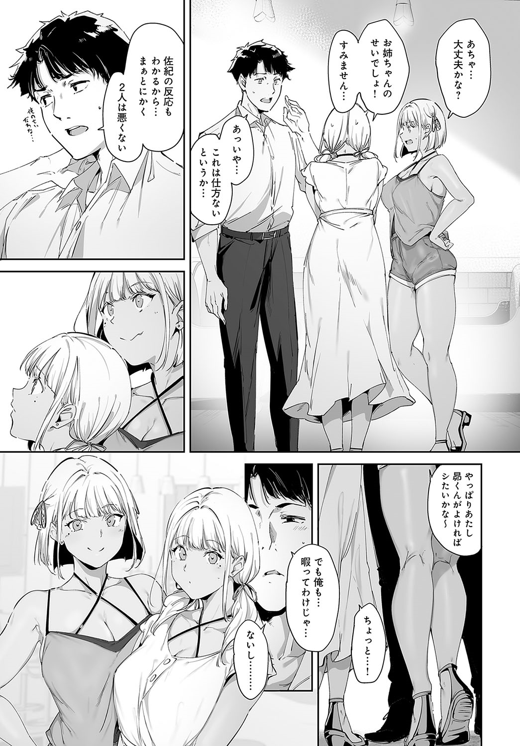 COMIC Anthurium 2024-05 - Page 71