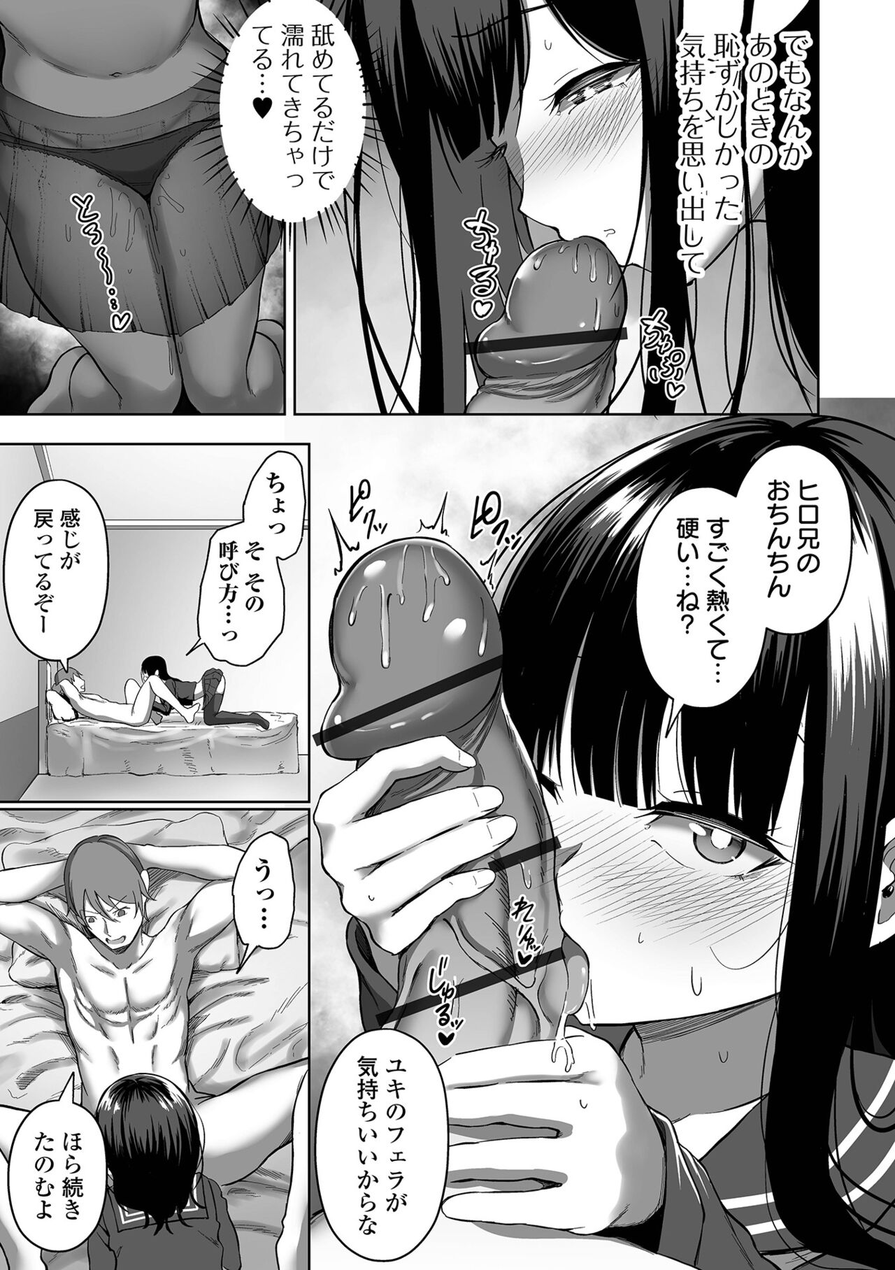 Nama de aishite - Page 111