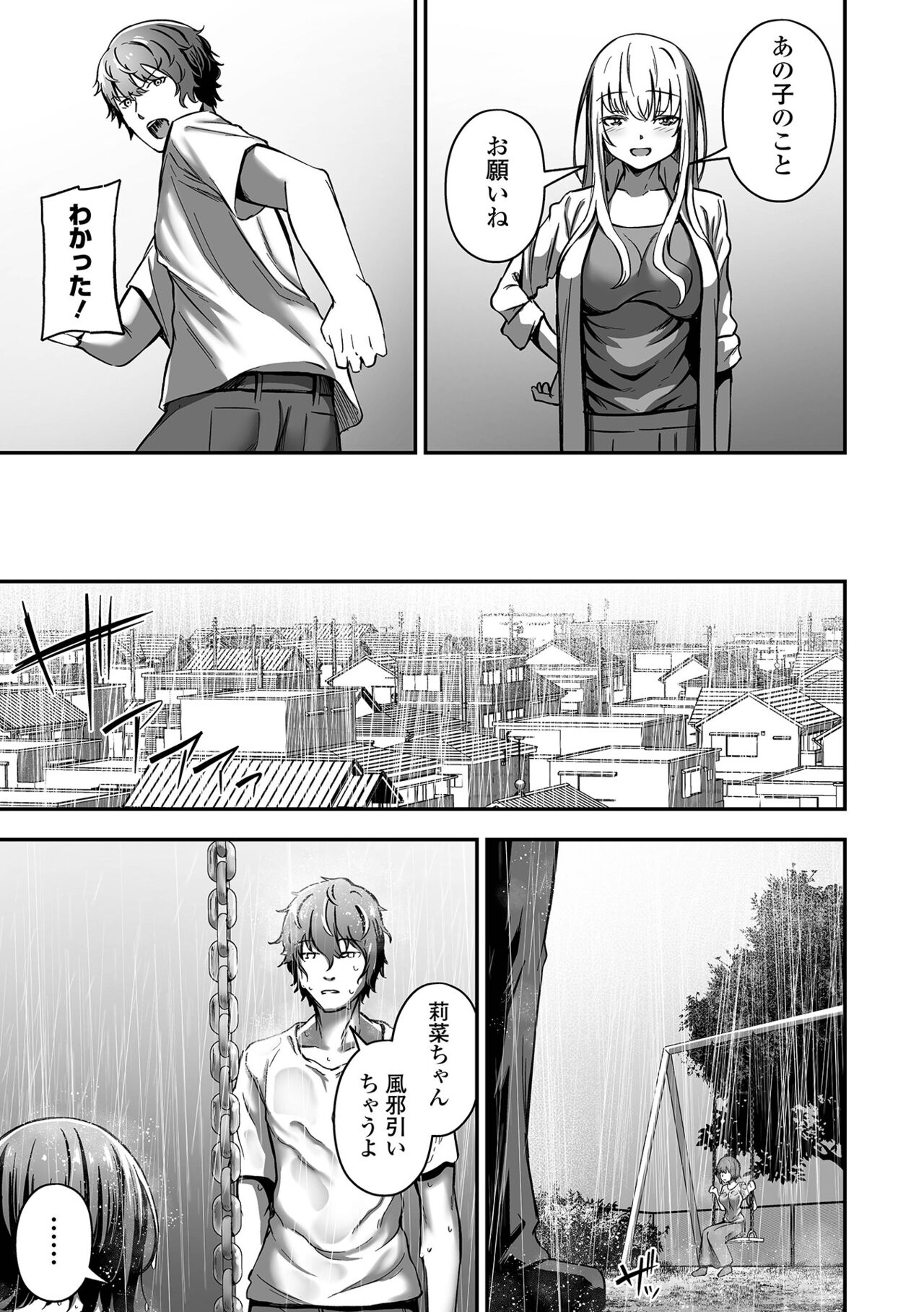 Nama de aishite - Page 63