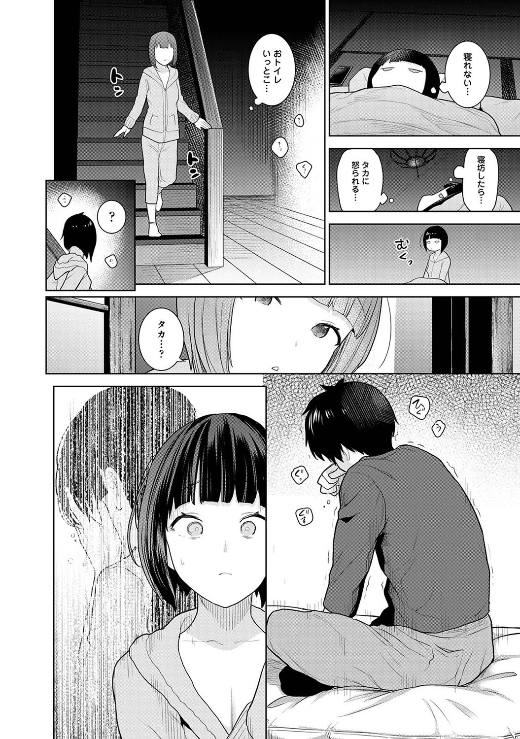 Kyou kara Kazoku, Soshite Koibito. - Page 17