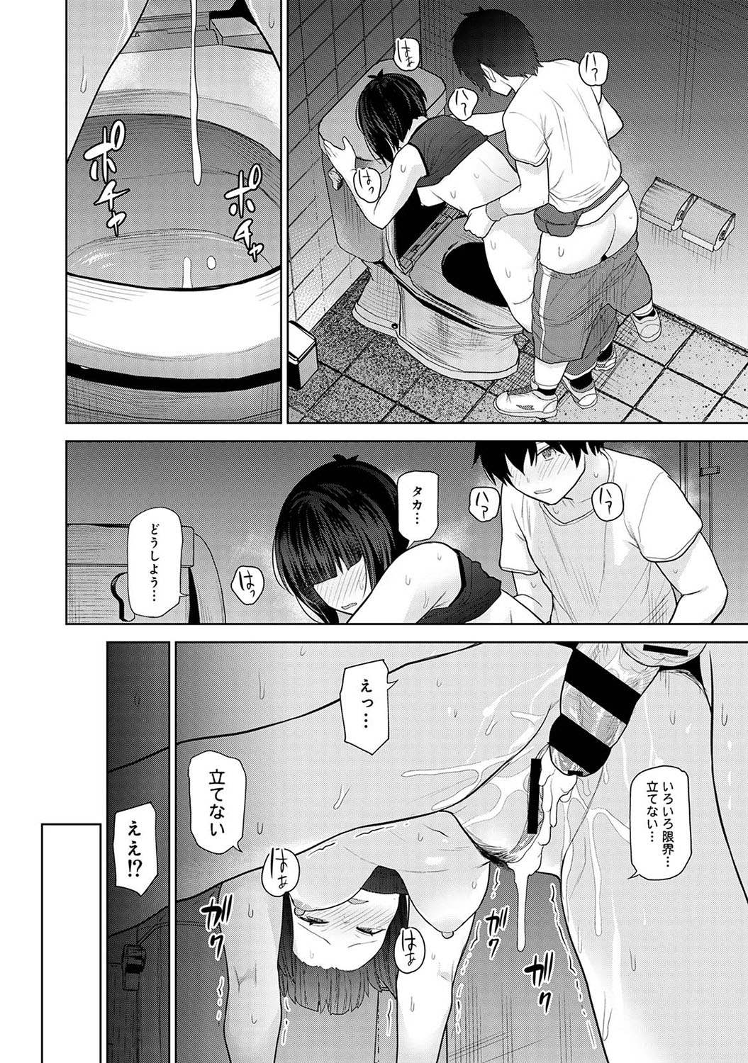 Kyou kara Kazoku, Soshite Koibito. - Page 197