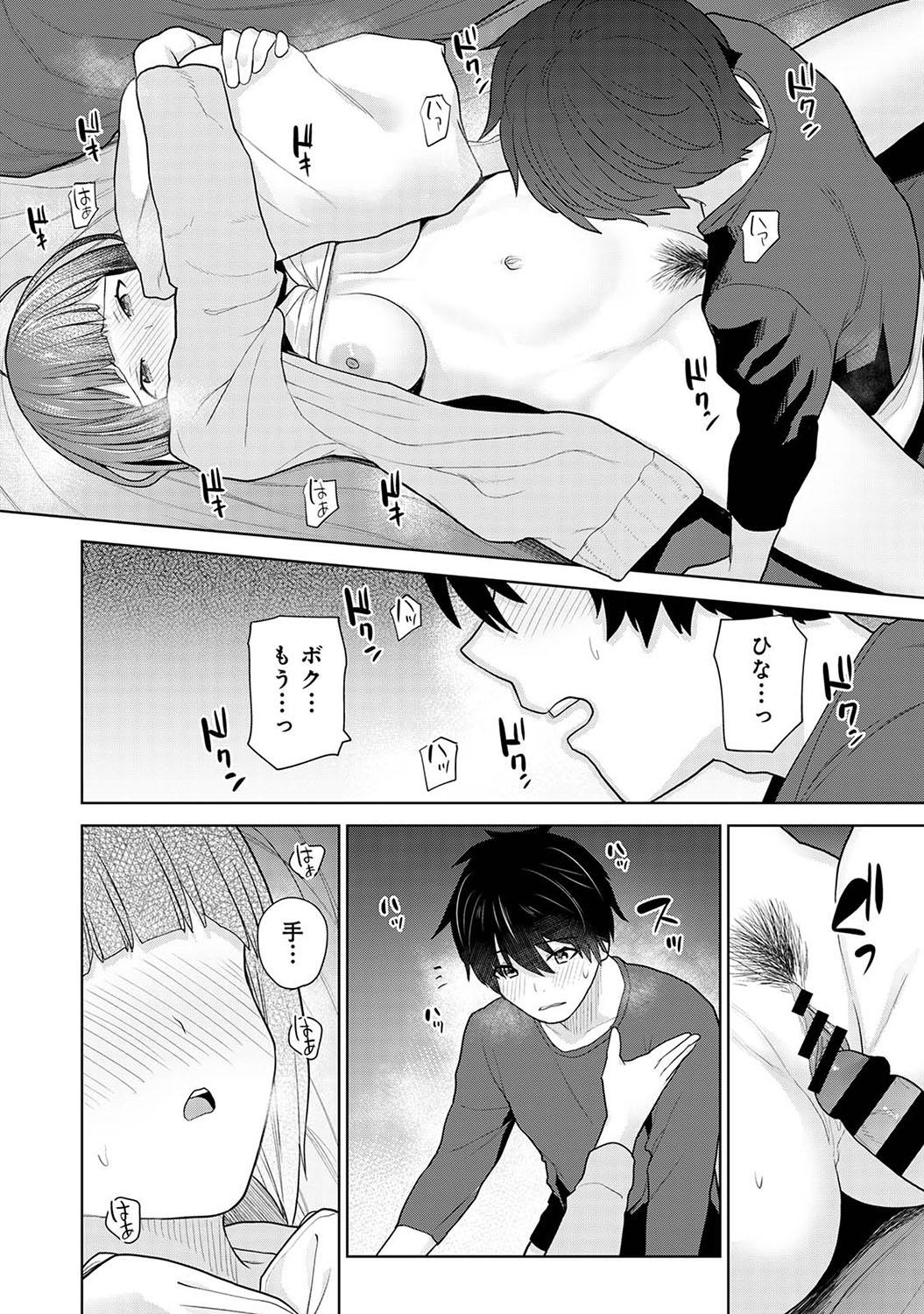 Kyou kara Kazoku, Soshite Koibito. - Page 27
