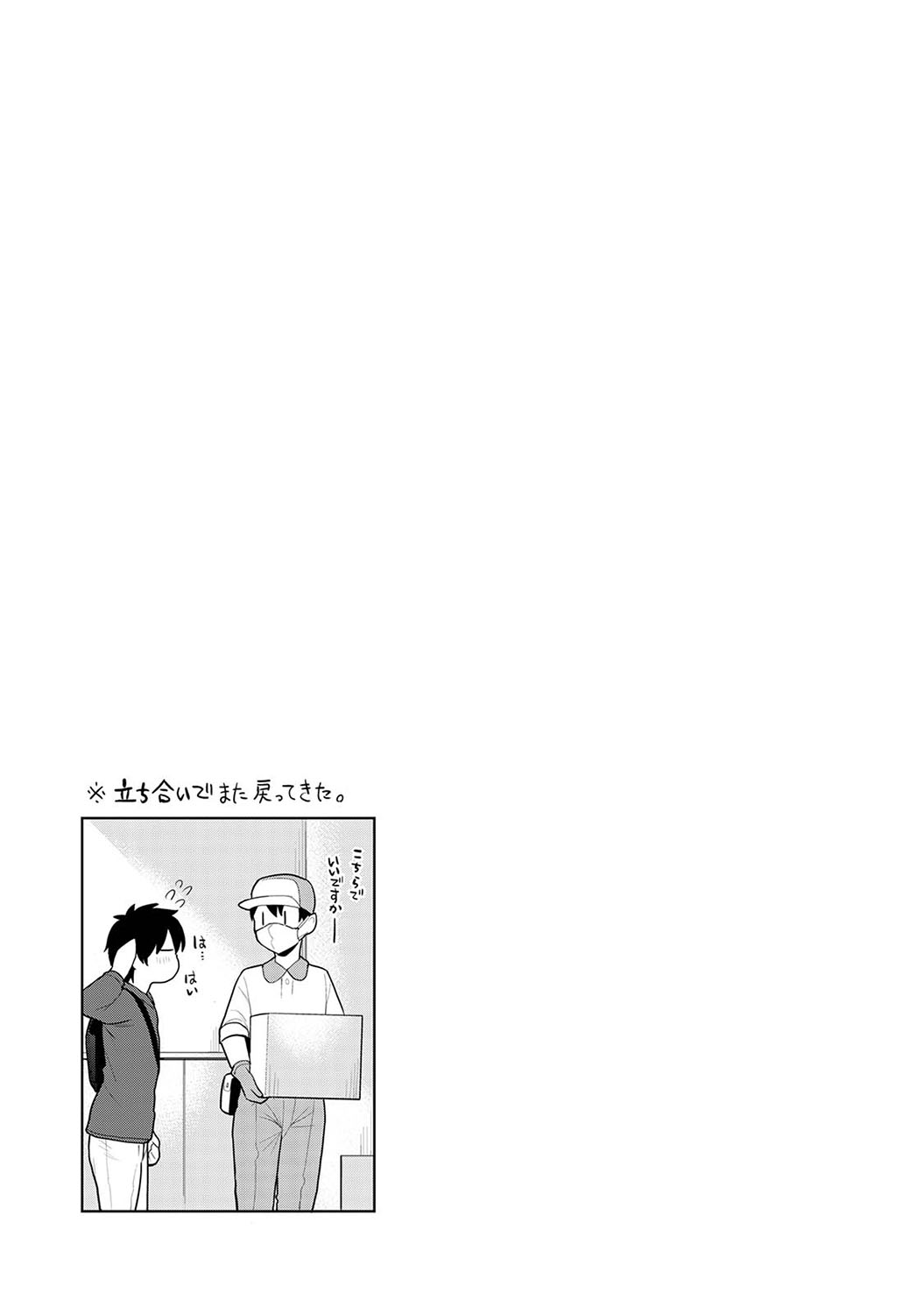 Kyou kara Kazoku, Soshite Koibito. - Page 40