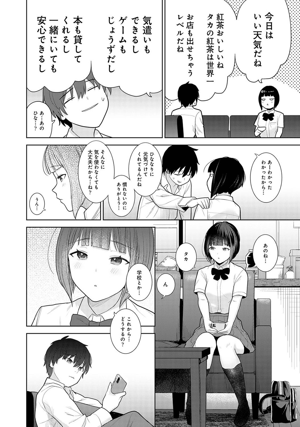 Kyou kara Kazoku, Soshite Koibito. - Page 9