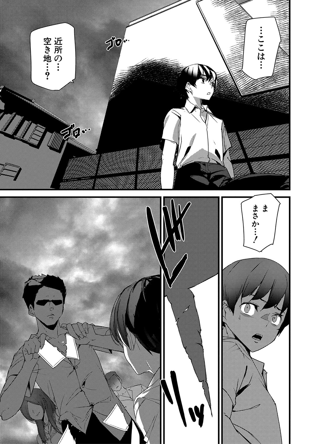 Silhouette World - Page 122