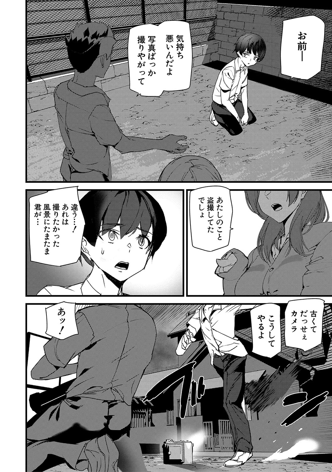 Silhouette World - Page 123