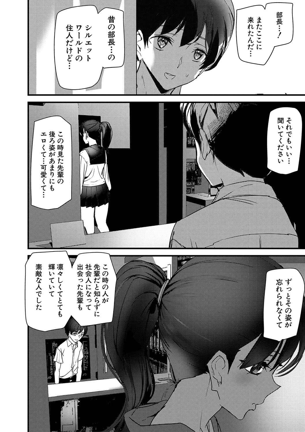 Silhouette World - Page 127