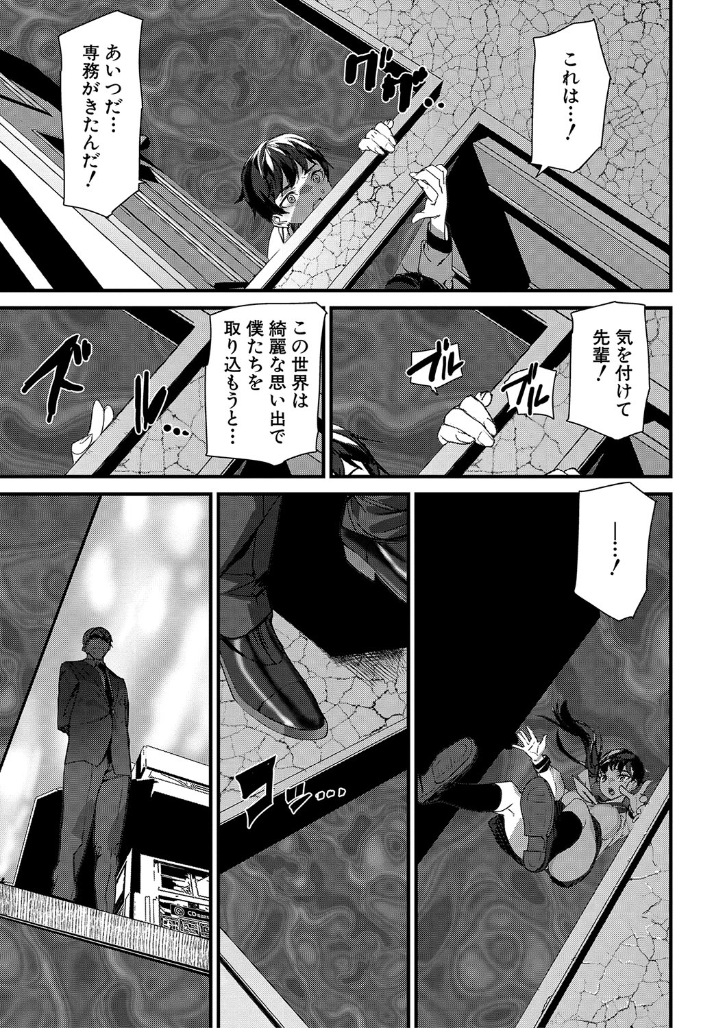 Silhouette World - Page 135