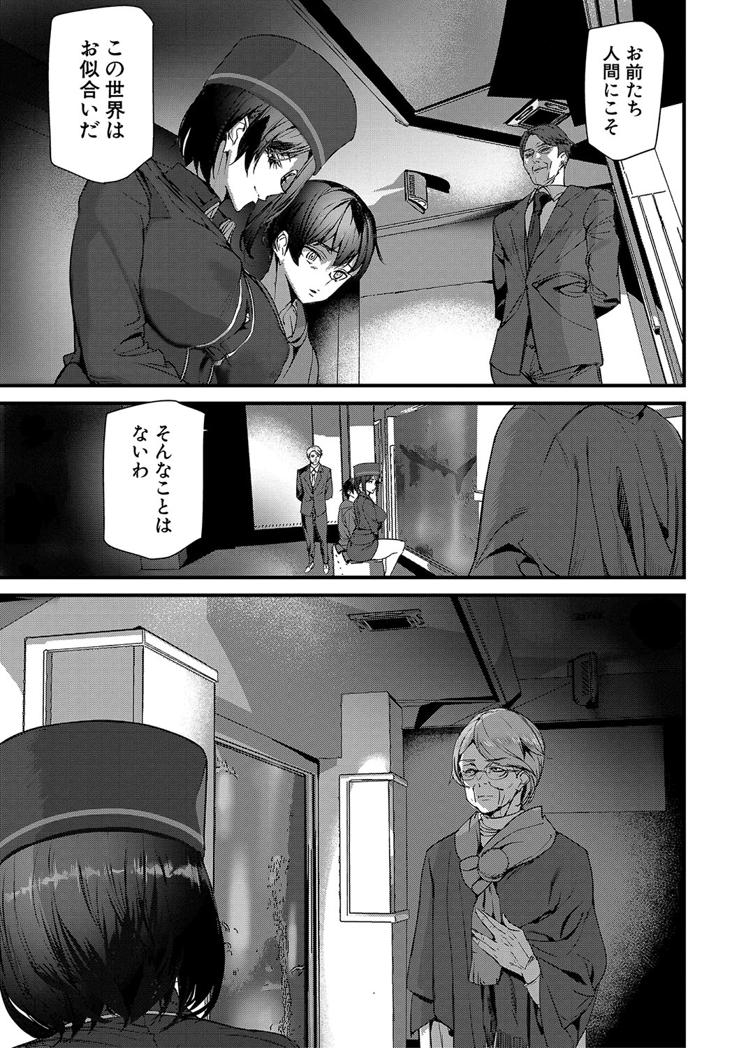 Silhouette World - Page 154