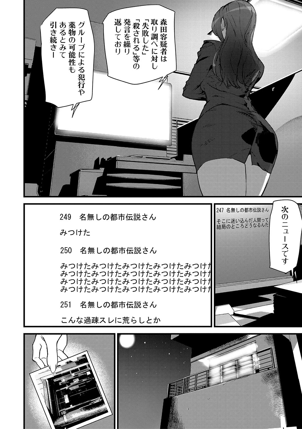 Silhouette World - Page 27