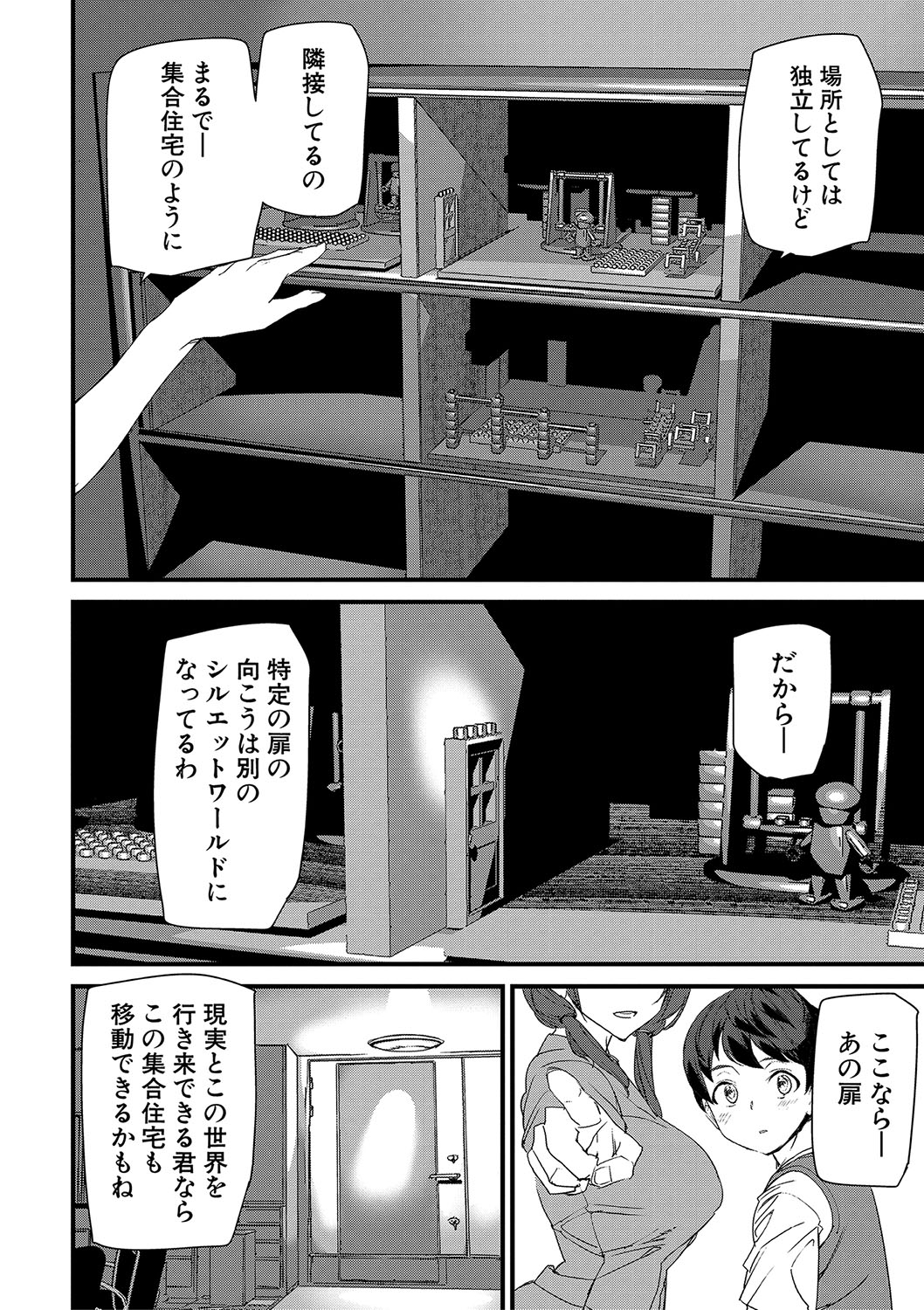 Silhouette World - Page 81
