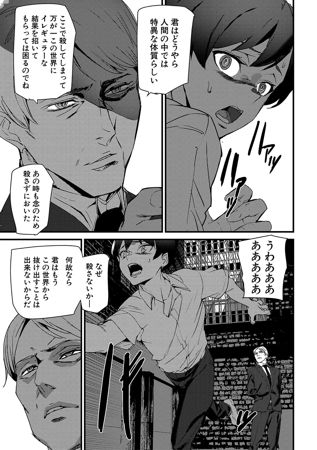 Silhouette World - Page 94