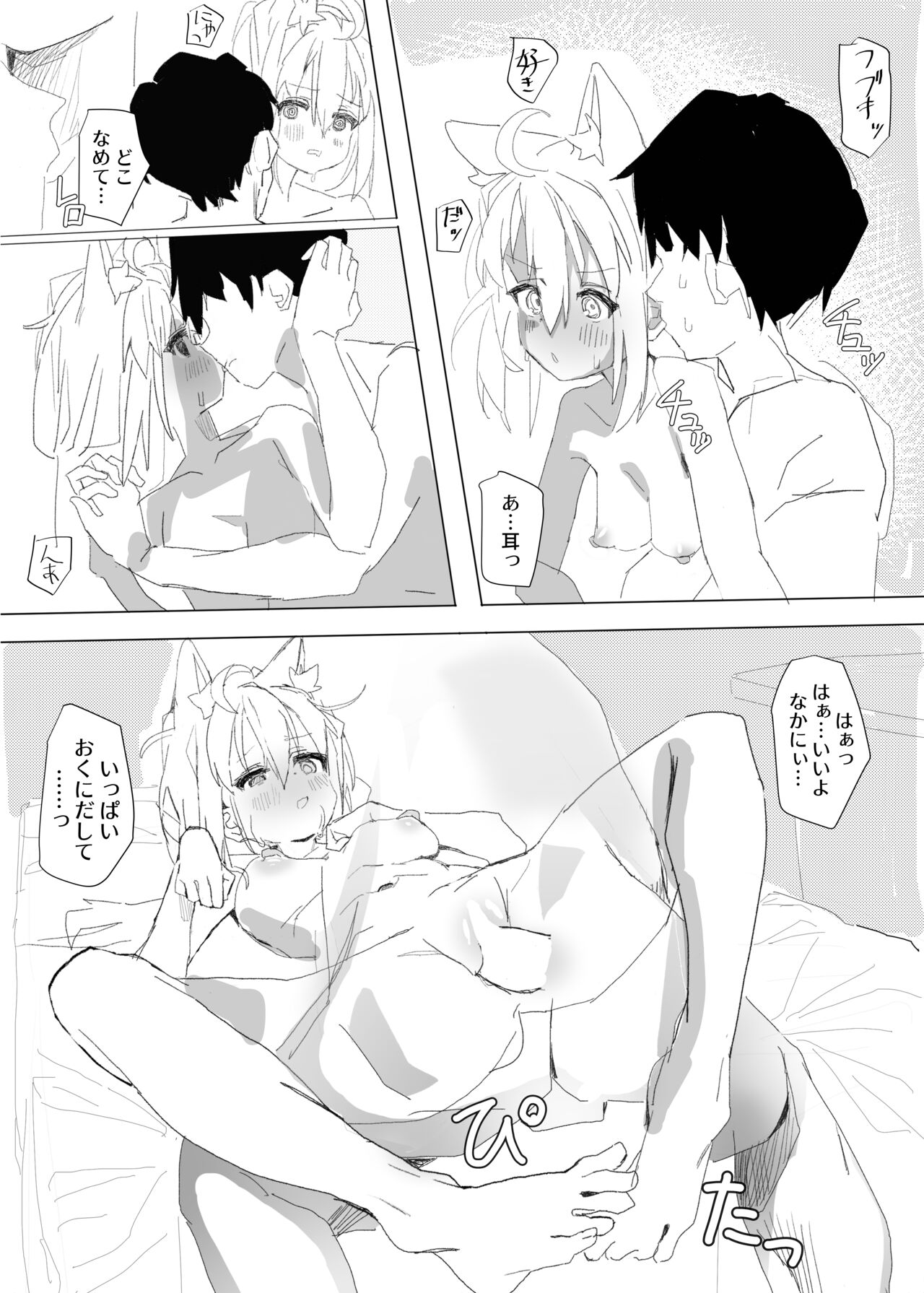 Dousei Shirakami gainen - Page 34
