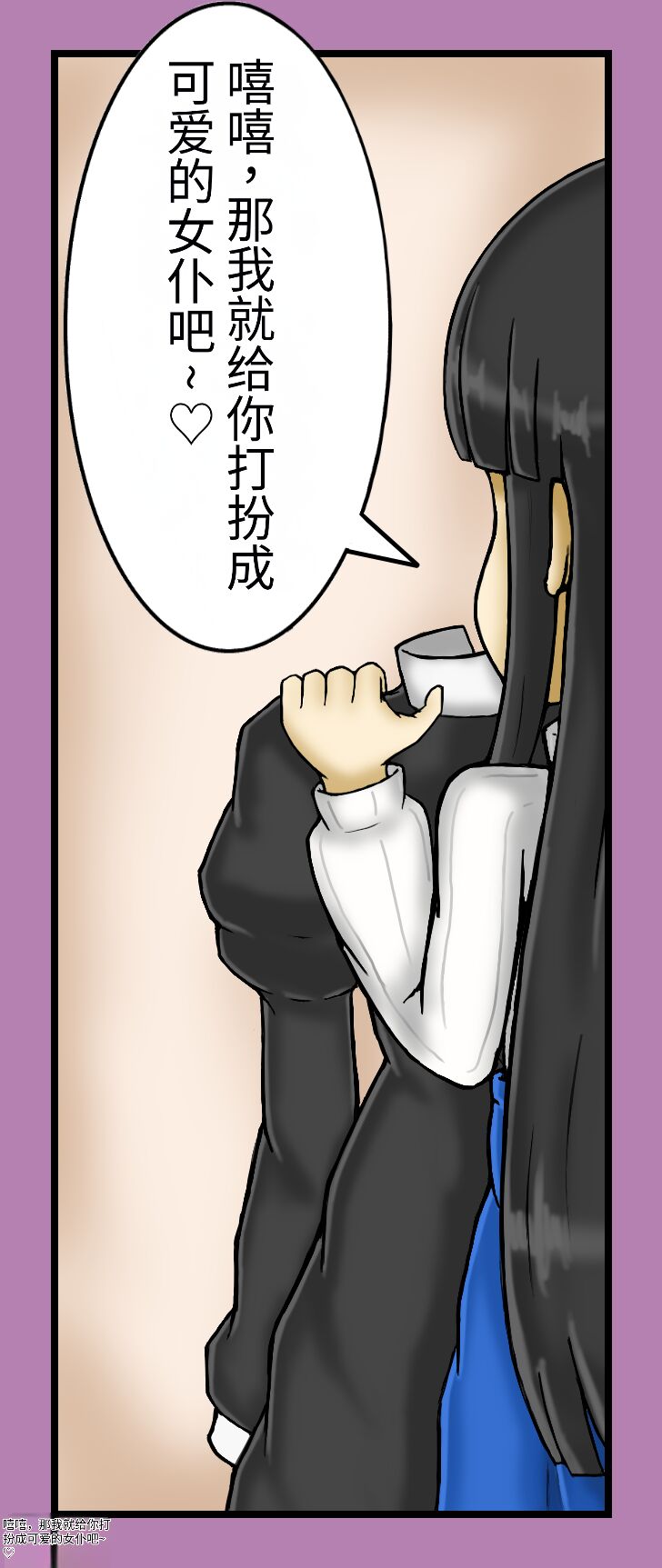 Girls world side FSG（机翻汉化） - Page 100