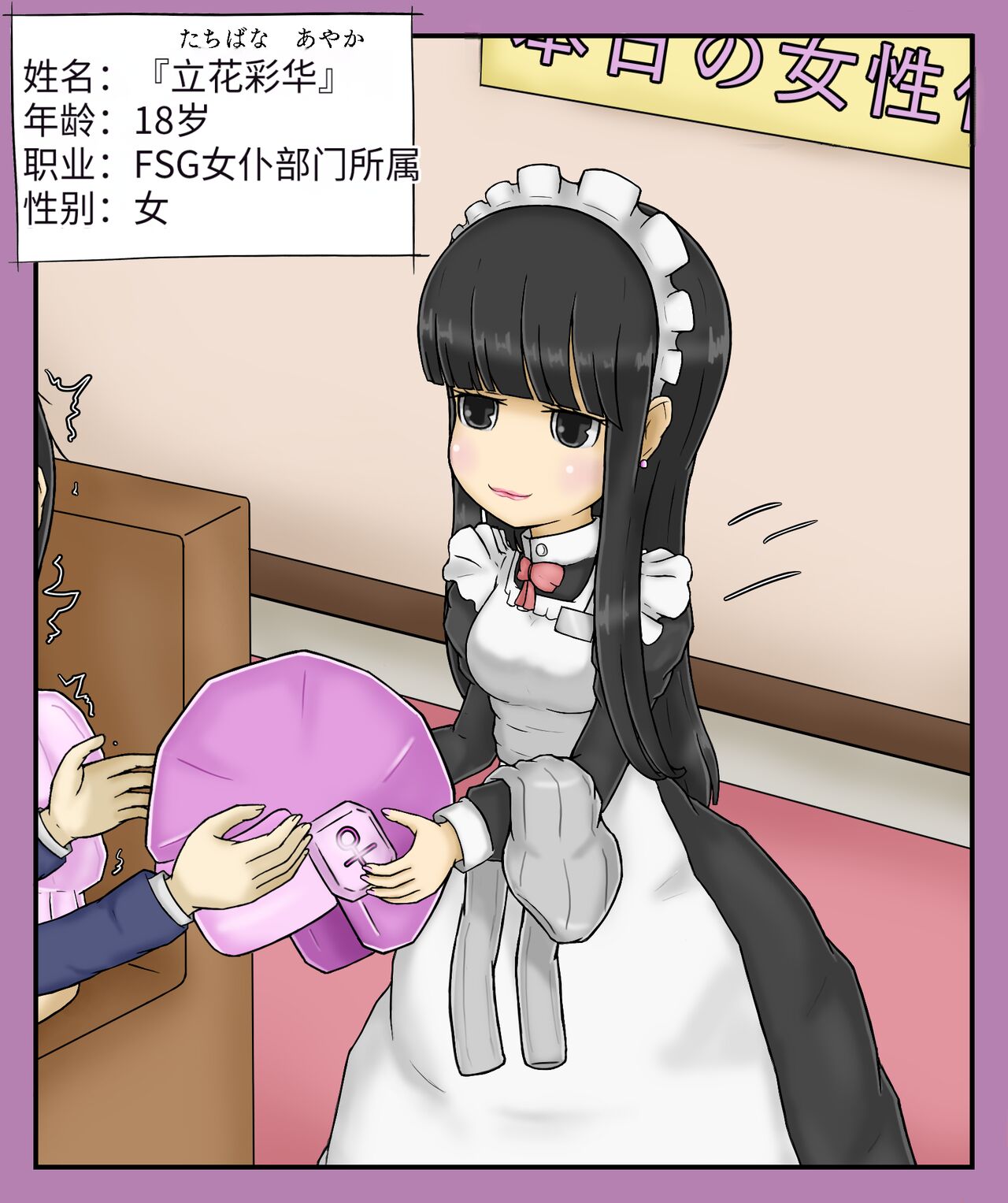 Girls world side FSG（机翻汉化） - Page 120