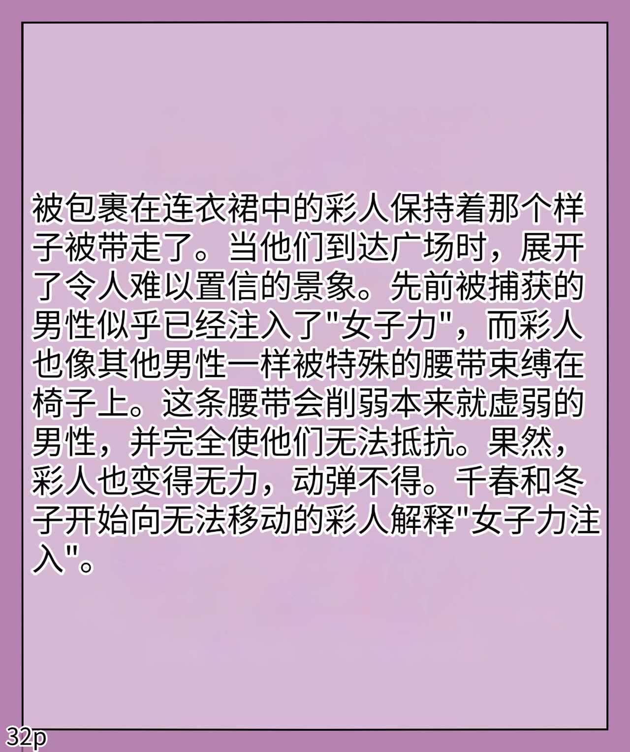 Girls world side FSG（机翻汉化） - Page 34