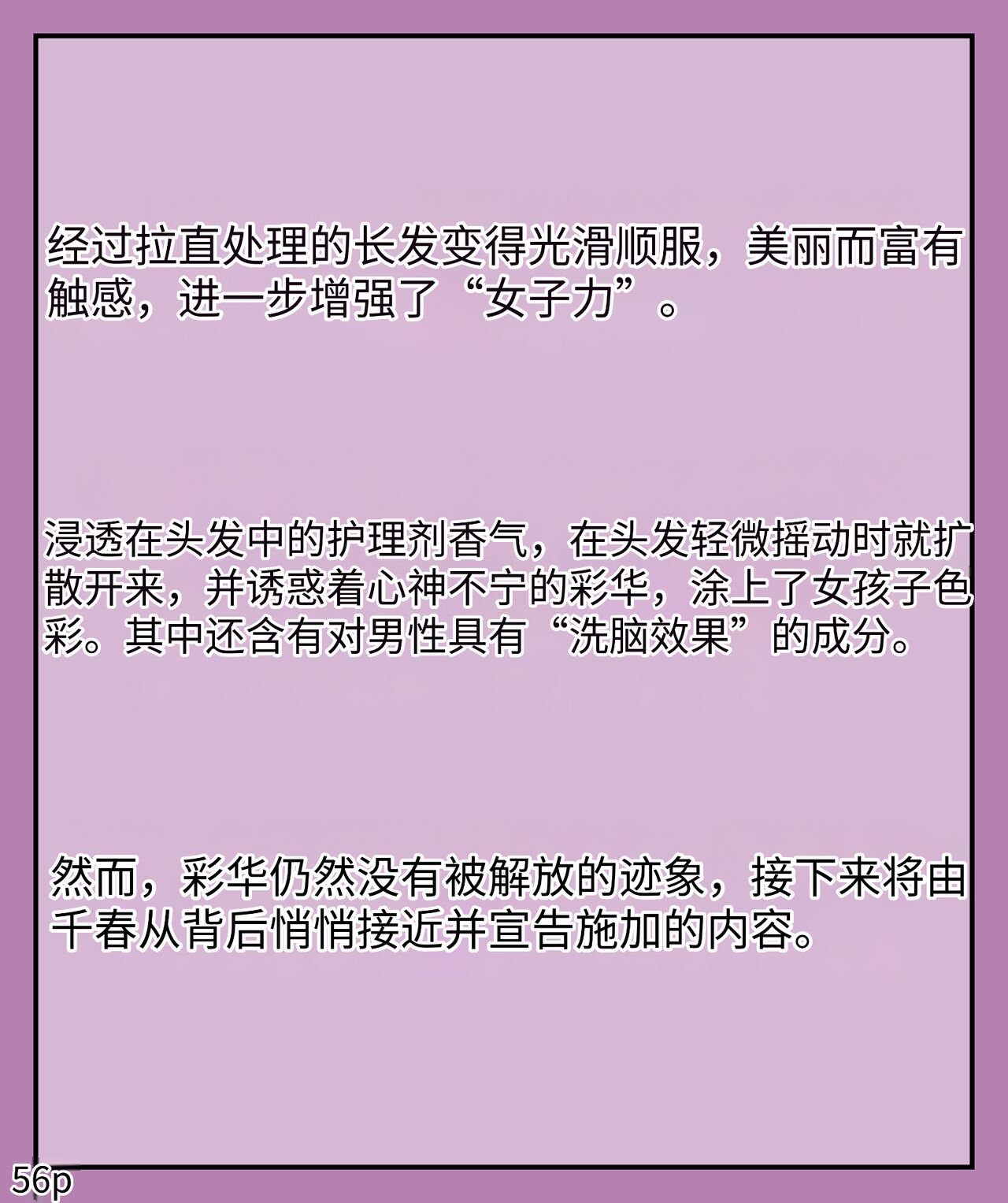 Girls world side FSG（机翻汉化） - Page 58