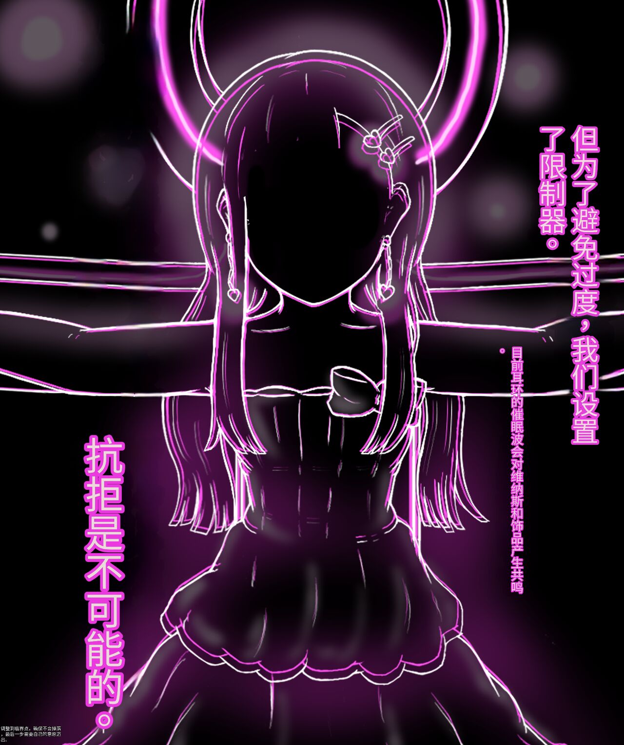 Girls world side FSG+第二部（机翻） - Page 116