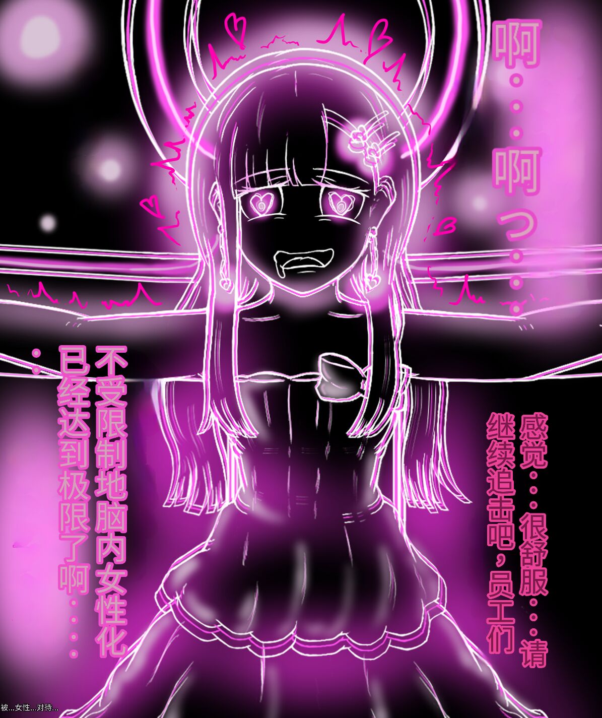 Girls world side FSG+第二部（机翻） - Page 117