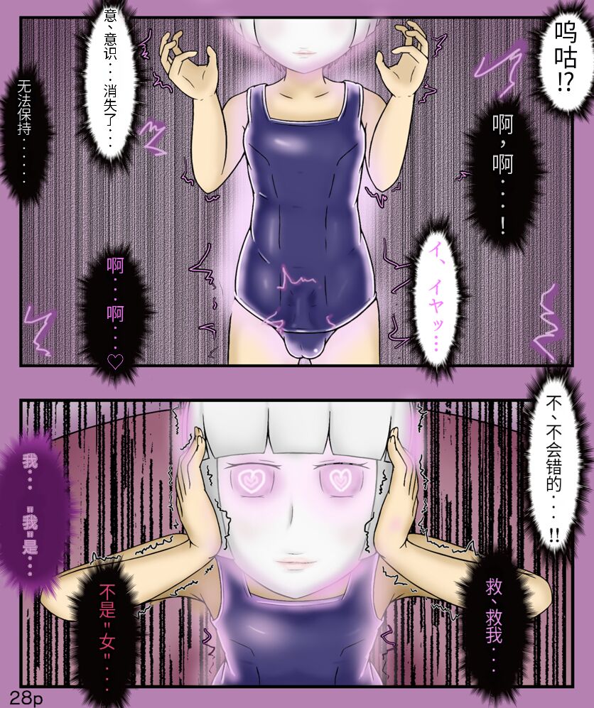 Girls world side FSG+第二部（机翻） - Page 30