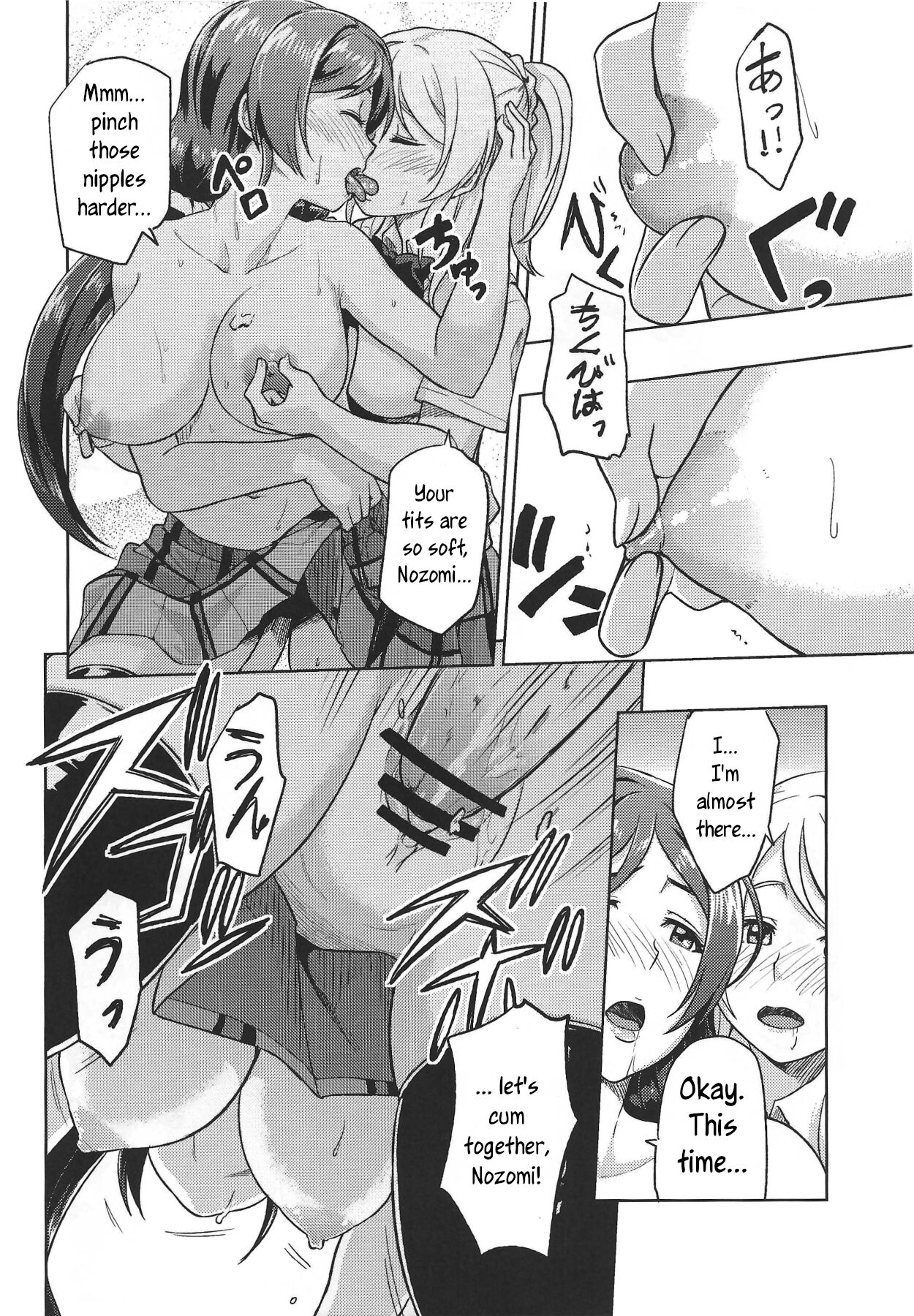 Muchiroku 2013 Natsu - Page 35