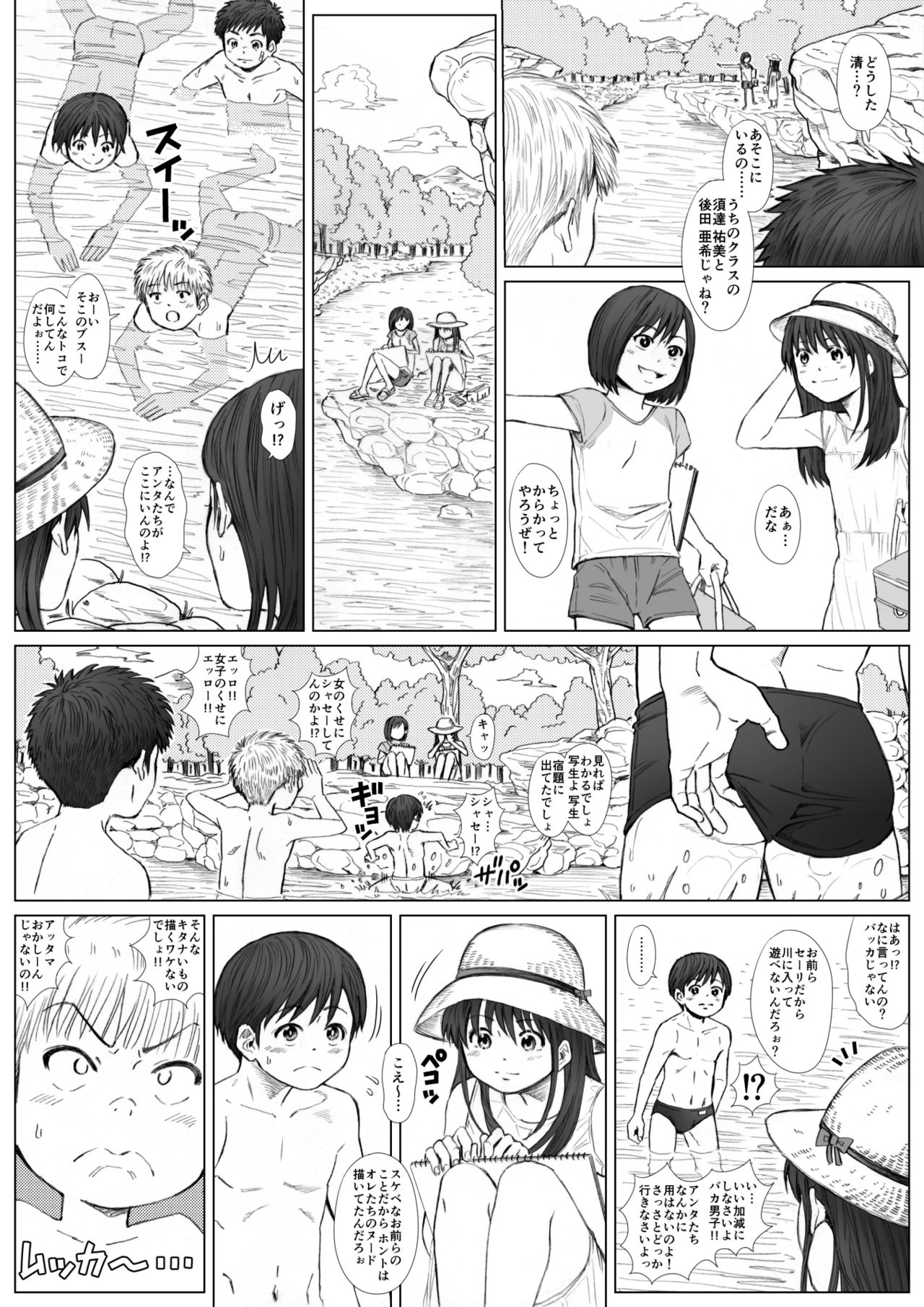 STAND BY PEE!!!! - Page 24