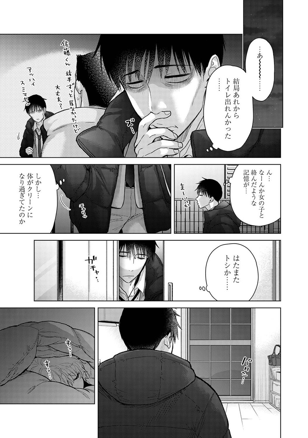 COMIC Ananga Ranga Vol. 106 - Page 43